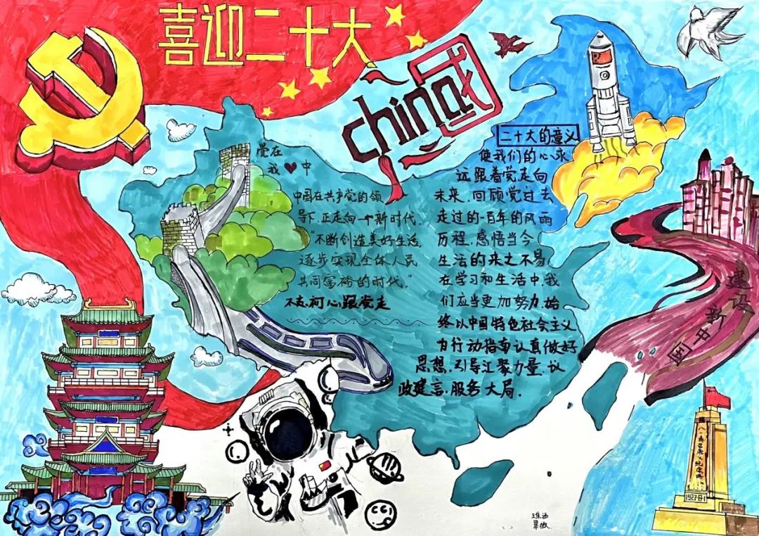 喜迎二十大，奮進(jìn)新征程——南昌民德學(xué)校組織全體學(xué)生觀看“中國(guó)共產(chǎn)黨二十大開(kāi)幕式”活動(dòng)